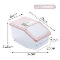 可视樱花粉[配送量杯] 经济单件套20斤米桶|厨房收纳防潮13斤米桶家用20斤30斤装米桶防虫米缸面粉桶储米箱