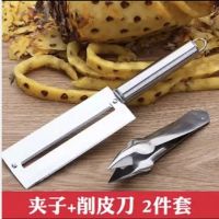 削皮刀+夹子|新款甘蔗刀削皮刀削菠萝刀刮甘蔗皮水果刀多功能南瓜皮削皮器笋刨