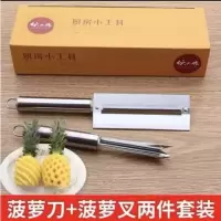 削皮刀+菠萝铲|新款甘蔗刀削皮刀削菠萝刀刮甘蔗皮水果刀多功能南瓜皮削皮器笋刨