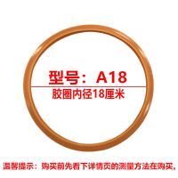 A18|老式高压锅配件密封圈正宗牛筋圈加厚18-32cm皮圈胶圈酒店专用