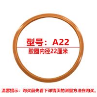 A22|老式高压锅配件密封圈正宗牛筋圈加厚18-32cm皮圈胶圈酒店专用