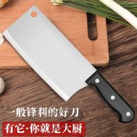 家用不锈钢切菜刀|阳江不锈钢菜刀家用厨房用品刀具套装锋利切菜刀免磨切片刀骨刀