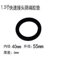 1.5寸 5个价|快速接头垫片1寸-4寸密封垫耐油垫圈橡胶圈耐油垫阴端内胶圈皮垫
