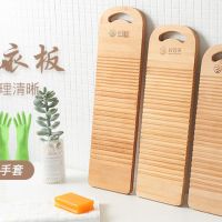 [买的多]升级款家用加厚洗衣板50*18(送手套)|加厚搓衣板家用非实木跪用惩大号竹洗衣板创意家规结婚宿舍小型