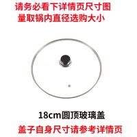 18cm圆顶玻璃盖|宿舍小锅奶锅蒸锅炒锅钢化玻璃盖煲盖养生壶盖子透明锅盖12-40cm