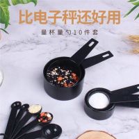 十件套烘焙勺烘焙量勺奶粉勺盐勺料勺克数勺量杯勺调味勺烘焙工具