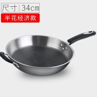 34cm经典款单锅|德国316不锈钢不粘锅家用炒菜锅平底炒锅电磁炉燃气灶