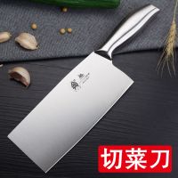 [低价促销]全不锈钢菜刀|厨房家用切菜刀菜板砧板刀具套装用具切片刀厨师专用