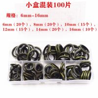 小盒混装100个|组合垫丁腈密封圈垫圈组合垫片螺丝耐油半包耐油管道组合螺丝垫圈