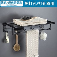 经典[雅黑]浴巾架|太空铝浴室置物毛巾架卫生间免打孔壁挂厕所挂架卫浴五金挂件套装