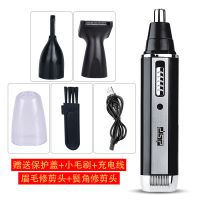 黑色 [三合一]鼻毛器+修眉头+剃须刀头|充电式鼻毛修剪器男士通用电动剃鼻毛器剪刮鼻毛器修眉小剪刀