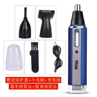 蓝色 [二合一]鼻毛器+鬓角头|充电式鼻毛修剪器男士通用电动剃鼻毛器剪刮鼻毛器修眉小剪刀