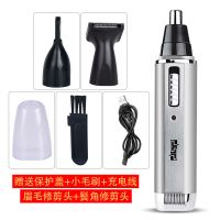 银色 [三合一]鼻毛器+修眉头+剃须刀头|充电式鼻毛修剪器男士通用电动剃鼻毛器剪刮鼻毛器修眉小剪刀