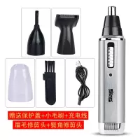 银色 [二合一]鼻毛器+鬓角头|充电式鼻毛修剪器男士通用电动剃鼻毛器剪刮鼻毛器修眉小剪刀