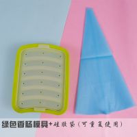 [食品级]绿色 香肠模具+重复硅胶袋|硅胶热狗模具 自制diy香肠火腿肠辅食蛋肠米糕盒蛋糕模具烘焙工具