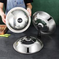 加厚不锈钢锅盖(经典圆珠型) 32CM锅盖适用30-31.5炒锅|锅盖玻璃防爆家用不锈钢锅盖炒锅盖平底炒菜锅盖不粘锅