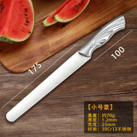 [小号家用]H275全钢瓜果刀|大号不锈钢水果刀商用加长款瓜果刀切西瓜冬瓜家用套装哈密瓜工具
