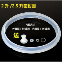 2L/2.5L|通用电压力锅配件密封圈高压煲胶圈食品级硅胶气橡高压锅密封胶圈