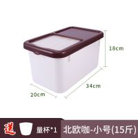 1个装咖啡色+量杯 20斤|破损包赔拉盖米桶20斤15斤多功能密封防虫防潮加厚米箱家用面粉桶