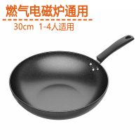 30cm单锅(加厚耐铁铲)|麦饭石不粘锅炒锅电磁炉锅燃气灶专用煎锅炒菜锅家用平底锅