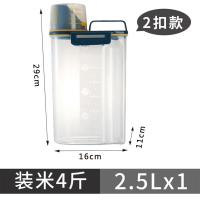 2.5L1个装[蓝盖+黄色密封圈]|五谷杂粮收纳盒厨房干货家用大豆类密封容器食品面粉防潮储蓄罐
