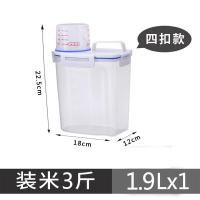 1.9L(1个装)|五谷杂粮收纳盒厨房干货家用大豆类密封容器食品面粉防潮储蓄罐