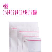[4件套]小+中+大+文胸袋 粗网|洗衣袋网袋衣物洗护袋内衣文胸清洗加厚细网粗网兜大号家用护洗袋