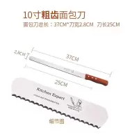 粗齿(10寸)|面包刀锯齿刀切片刀细齿蛋糕刀西点刀吐司分层粗齿无齿刀烘焙切刀