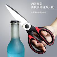标准版黑红色(单把)|剪刀家用厨房不锈钢强力鸡骨剪刀多功能手工剪日用剪食物烤肉剪子