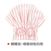 [蝴蝶结]细条纹粉白色|干发帽吸水速干法加厚女擦头发的包头毛巾洗头神器沐浴帽可爱