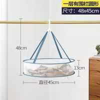 45CM一层有围栏-2#莫兰迪蓝|晾衣网晒衣篮晾晒网晾袜子防变形晾衣架平铺网兜专用毛衣衣服神器