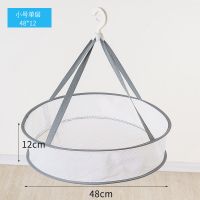 48cm单层有围|晒衣篮晾衣网单层双层晾衣服袜子内衣家用羊绒衫毛衣可折叠晾衣架