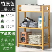 原色三层50|楠竹置物架子简易客厅书架卧室房间收纳储物架浴室木隔板落地层架