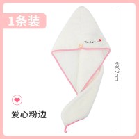 红边-爱心|干发帽女强吸水速干头巾擦头发可爱浴帽加厚包长发洗澡女童干发巾