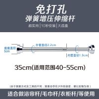 [304加粗加厚]40-55厘米|晾衣杆免打孔伸缩杆卫生间浴帘杆卧室窗帘杆挂衣杆晾衣杆伸缩家用