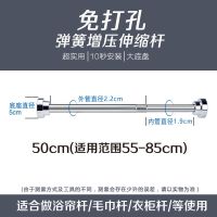 [304加粗加厚]55-85厘米|晾衣杆免打孔伸缩杆卫生间浴帘杆卧室窗帘杆挂衣杆晾衣杆伸缩家用