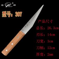 307|杀羊剥皮专用刀奇峰碳素合金钢 屠宰刀 杀羊卖肉刀 分割刀 剔骨刀