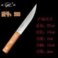 308|杀羊剥皮专用刀奇峰碳素合金钢 屠宰刀 杀羊卖肉刀 分割刀 剔骨刀