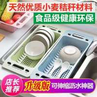 篮洗菜盆架厨房洗菜篮水槽置物架塑料家用厨房用品小百货
