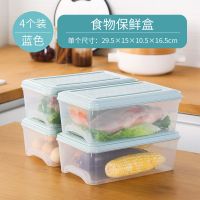 [3178]多装藍 [多装通用]泗套|冰箱收纳盒子抽屉式冷冻室保鲜鸡蛋储物密封厨房塑料