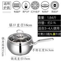 18cm单柄奶锅|特厚不锈钢奶锅汤锅煮面煲粥小奶锅迷你小锅宝宝辅食复底锅不粘锅