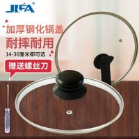 钢化玻璃锅盖透明玻璃盖子汤锅炒锅不粘锅盖子家用28/30/32