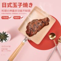 日式玉子烧锅不粘锅厚蛋烧煎锅麦饭石牛排煎饼锅家用电磁炉燃气灶