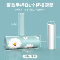 雏菊绿-1柄带盖+1支水洗滚筒[粘力强超大一遍净]|粘毛器滚筒可水洗家用大号除毛沾毛器黏衣服衣物去毛沾毛神器