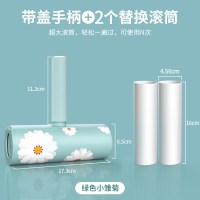 雏菊绿-1柄带盖+2支水洗滚筒【粘力强超大一遍净】|粘毛器滚筒可水洗家用大号除毛沾毛器黏衣服衣物去毛沾毛神器