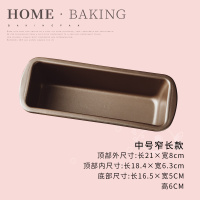 中号窄长款不粘模(较小,尺寸见图)|古早蛋糕模具8cm加高烤盘9寸固底饼干模方形烤箱用具烘焙工具