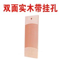 双面加厚带挂孔 长60宽20cm实木|家用洗衣板搓衣板大号加厚刷衣板木头制迷你小号跪