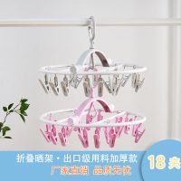 新款上市可折叠便携收纳晾衣架阳台多功能带夹防风内衣裤袜晾晒架