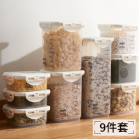 密封罐塑料厨房食品级奶粉罐透明储物罐面条储藏罐五谷杂粮收纳盒
