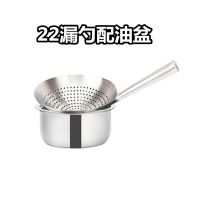 漏勺配油盆 24cm|加厚油炸火锅大漏勺不锈钢厨师油鼓漏厨房酒店大号凉虾过滤网漏网